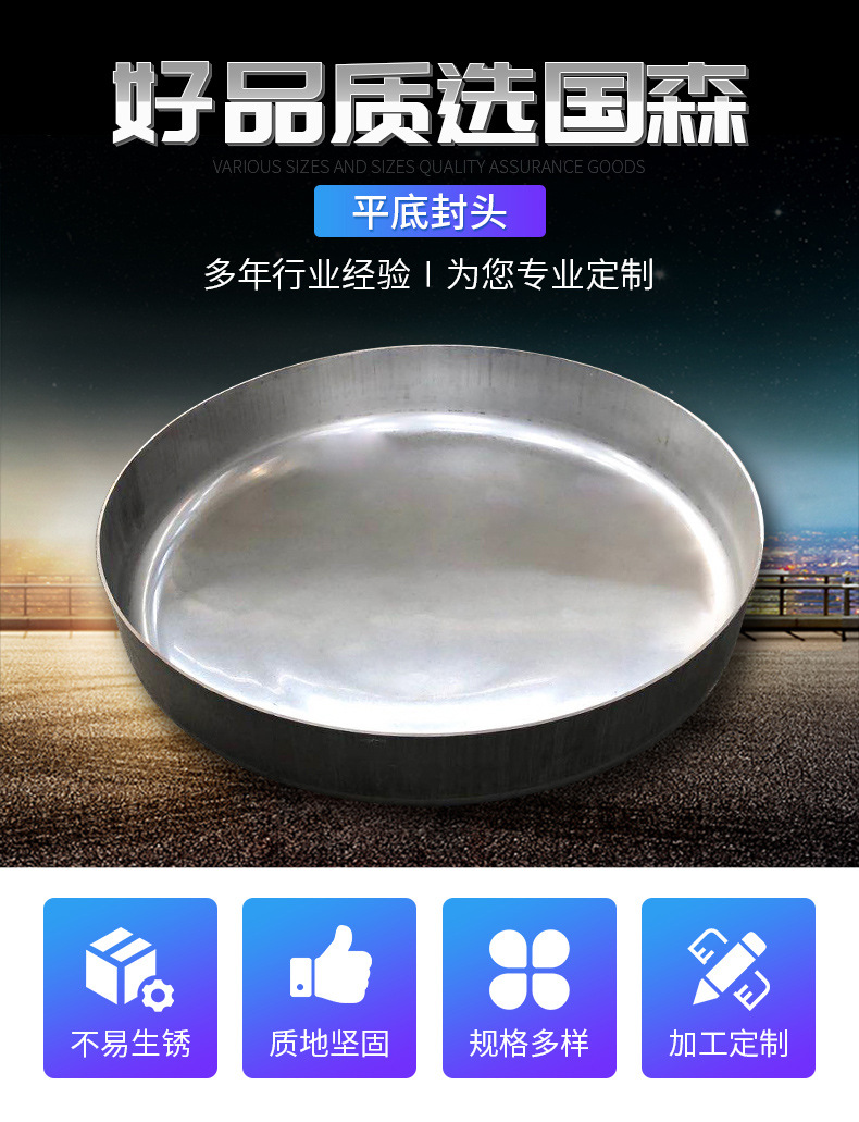 平封頭,平底封頭,不鏽鋼平底封頭 平封頭,平底封頭,不鏽鋼平底封頭